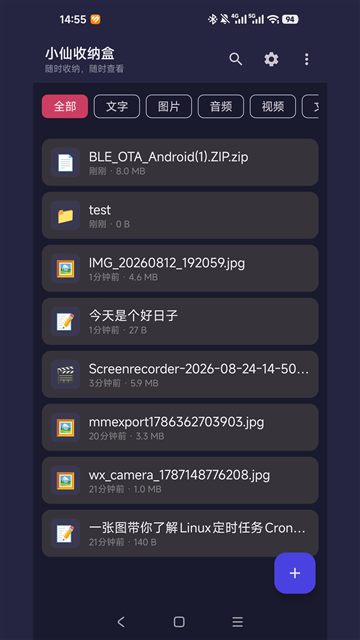 小仙收纳盒首页截图