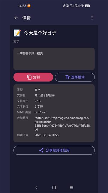 小仙收纳盒文本详情截图