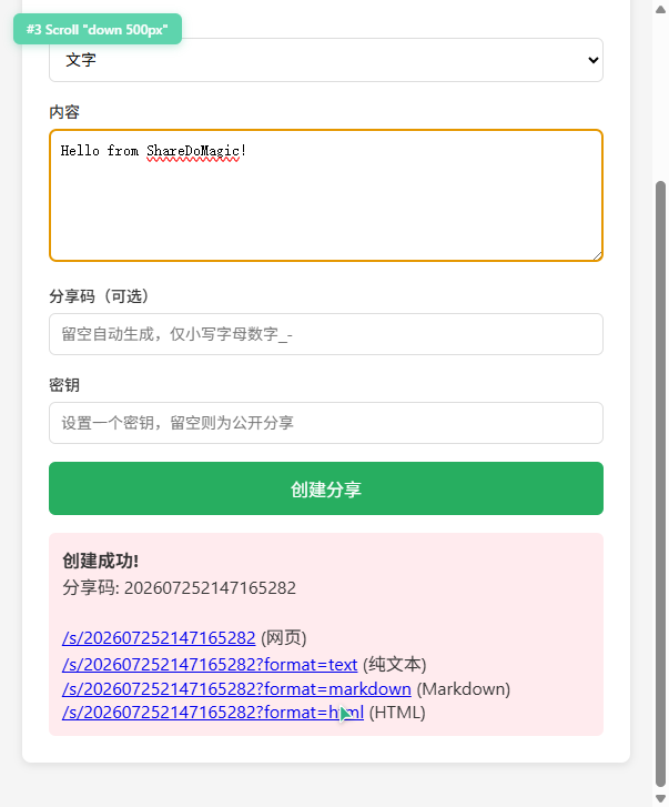 截图